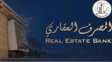 ما حقيقة إعادة فتح استمارة قرض السكني بالعراق مرة أخرى؟.. توضيح عاجل من المصرف العقاري